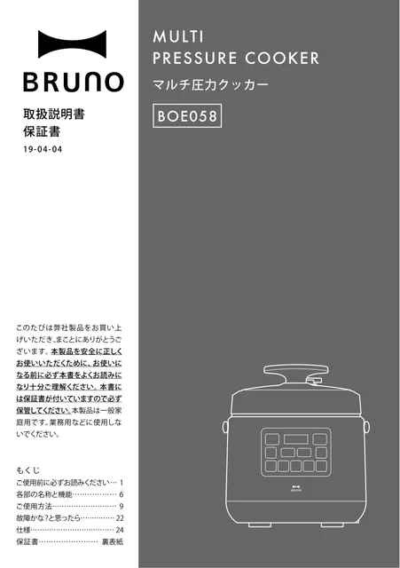 bruno ブルーノBOE058